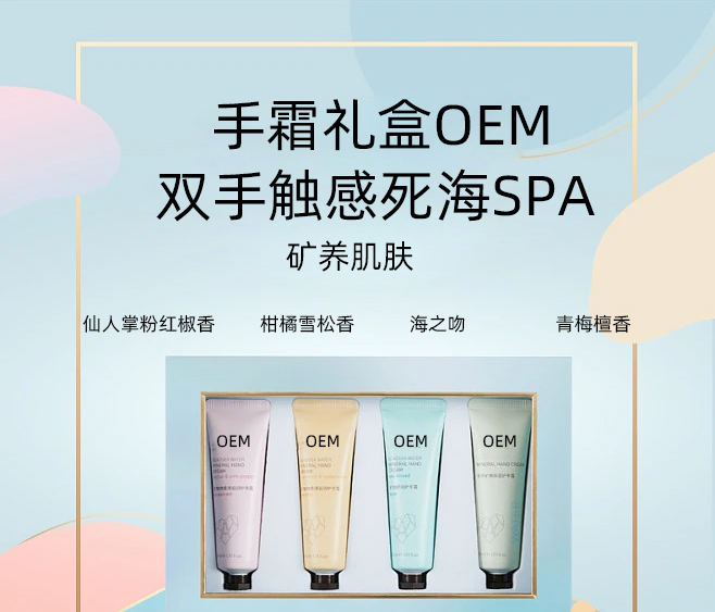 西藏_护手霜OEM 补水保湿 滋养手部 修护去死皮 嫩白滋养 护手霜代加工贴牌