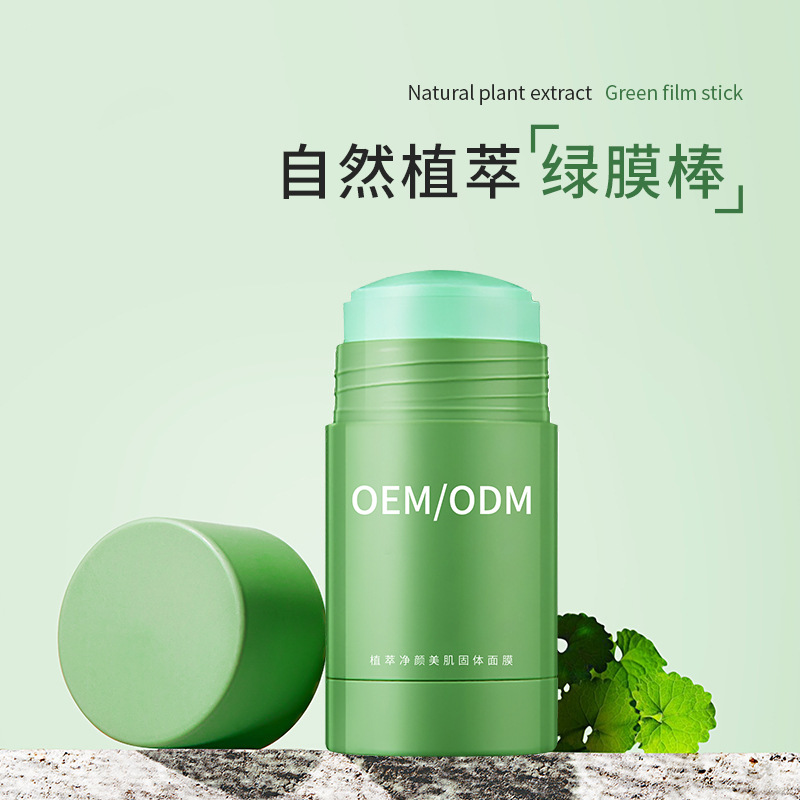 西藏_固体面膜OEM