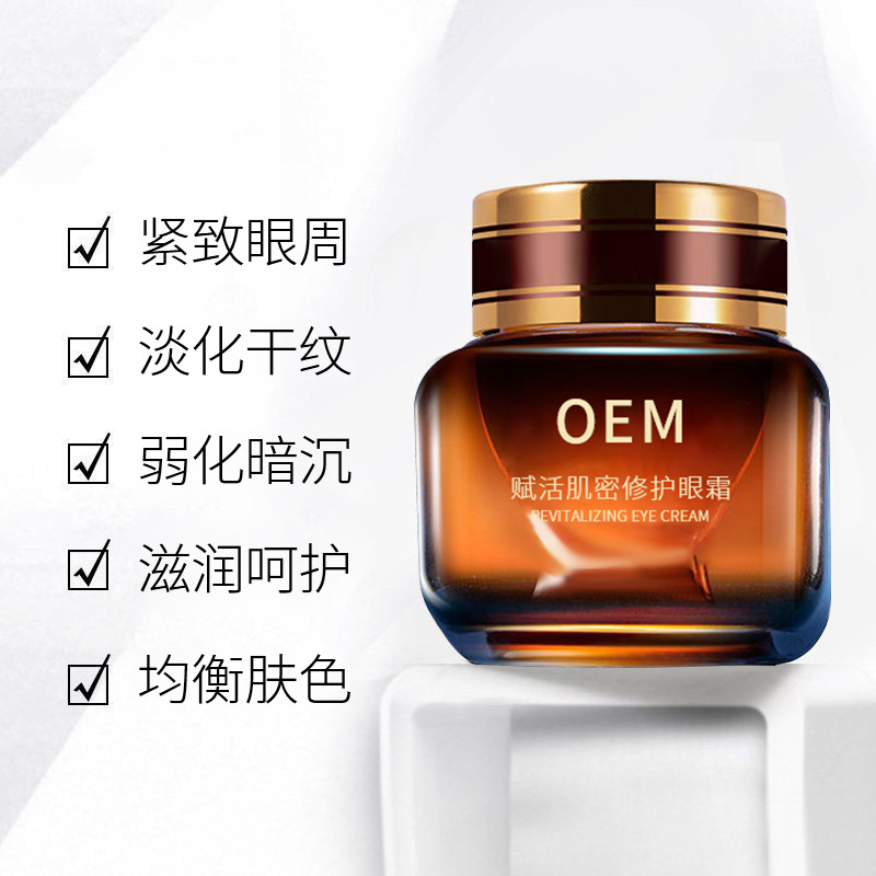 西藏_紧致淡纹眼霜