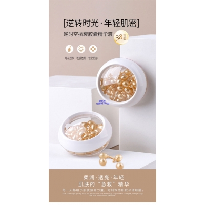 西藏_逆时空抗衰精华液次抛胶囊代加工oem
