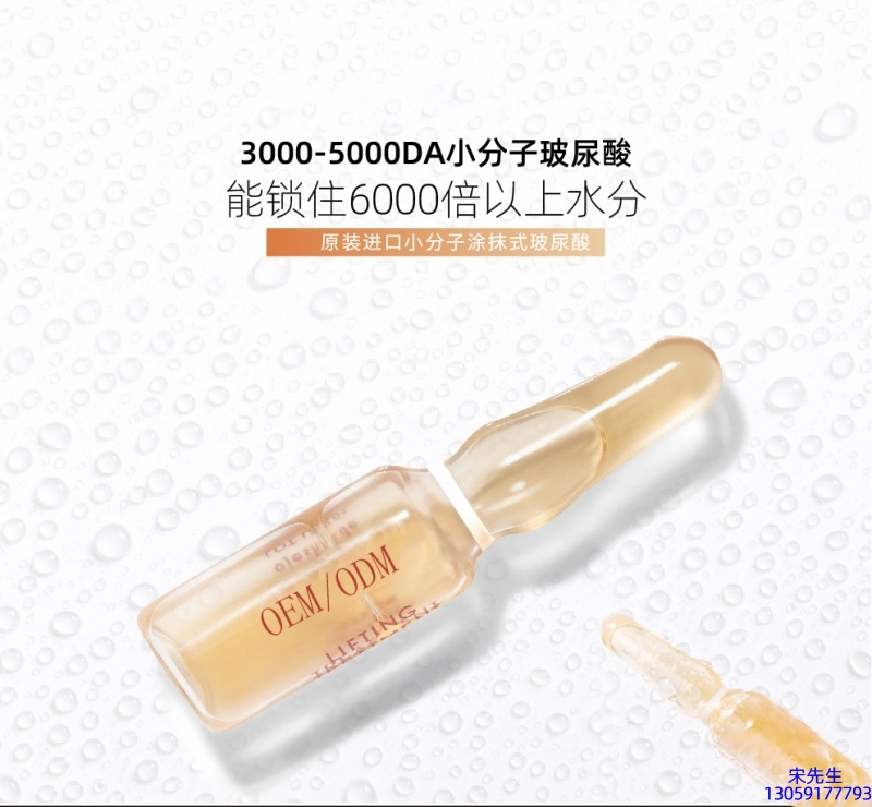 西藏_玻尿酸安培瓶原液