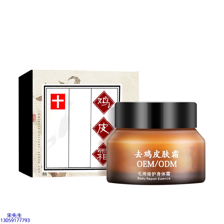 西藏_去鸡皮肤毛刺毛角周滋润修复保湿身体霜
