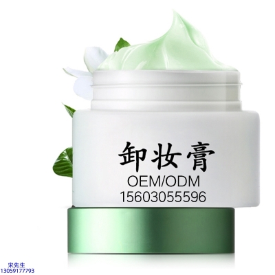 西藏_卸妆膏 温和不刺激 O刺激配方 深层清洁彩妆护肤面部无残留