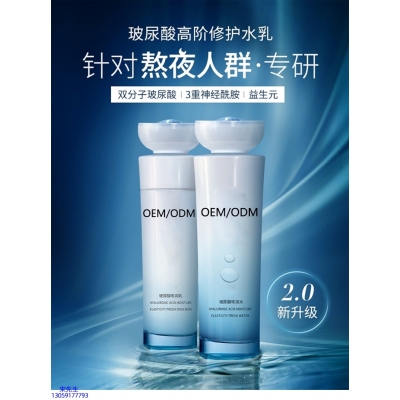 西藏_玻尿酸水乳套装