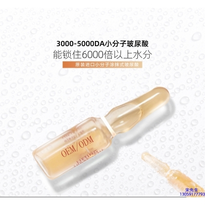 西藏_玻尿酸安培瓶原液