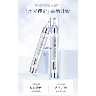 西藏_水光针精华原液