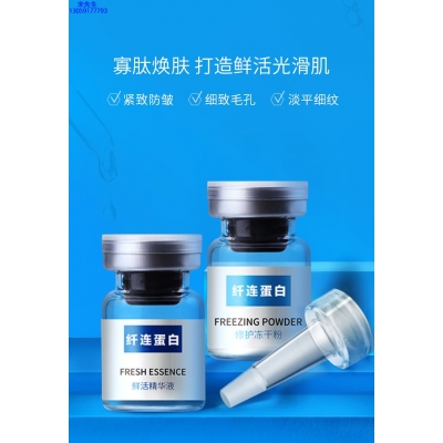 西藏_纤连蛋白冻干粉
