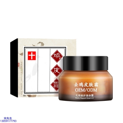 西藏_去鸡皮肤毛刺毛角周滋润修复保湿身体霜