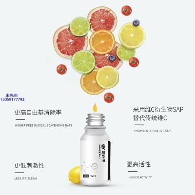 西藏_精华液VC面部去皱抗皱提拉精致补水保湿提亮肤色美白