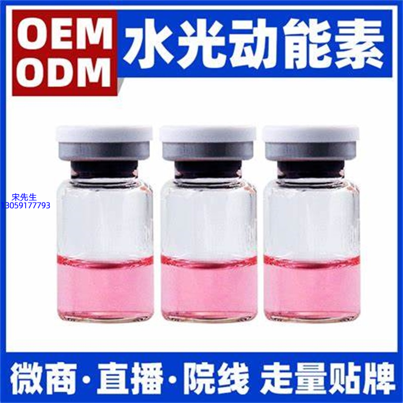 西藏_水光动能素精华原液胶原蛋白