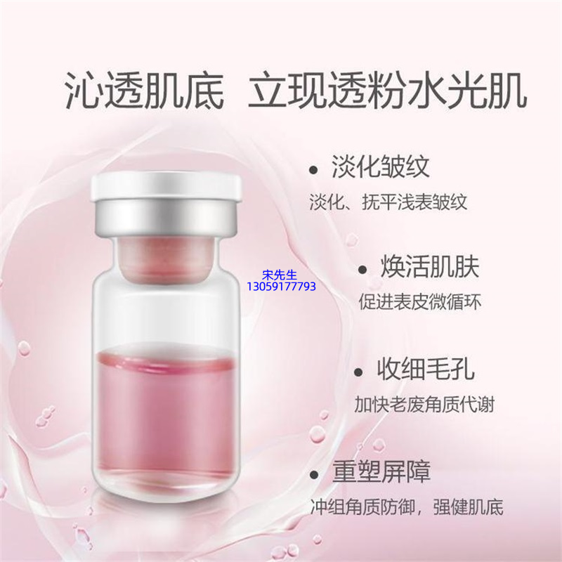西藏_水光动能素精华原液代加工
