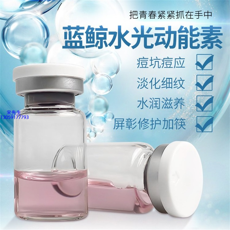 西藏_水光动能素精华原液保湿